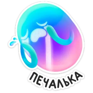 😭 d328d002 ПЕЧАЛЬКА fantôme, triste, bleu, rose, mignon, dessin animé telegram sticker