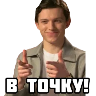 ☝️ 5fdc6711 В ТОЧКУ! 手指枪, 演员, 人, 手势, 俄语, 表情 telegram sticker