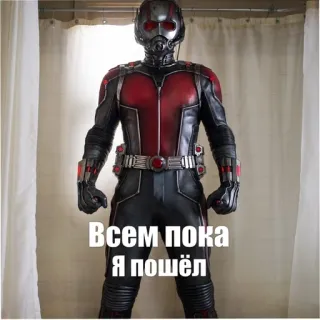 👋 13dc9391 Ant-Man Всем пока
Я пошёл ant-man, marvel, supereroe, costume, russo, film telegram sticker