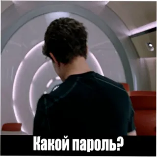 😕 1731e853 Какой пароль? russo, password, domanda telegram sticker