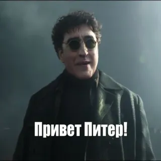 👋 e32df4f5 Doctor Octopus Spider-Man: No Way Home Привет Питер! spider-man, doctor octopus, marvel, film, cattivo telegram sticker