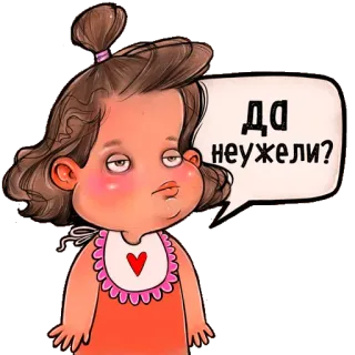 😑 18bfa2b0 Да неужели? 女孩, 气泡, 卡通, 讽刺, 表情, 孩子 telegram sticker