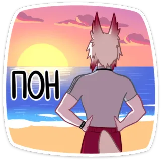🌅 1d6fdbb0 ПОН beach, sunset, water, sky, sea telegram sticker