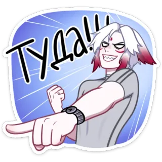 👉 b5f8d6ba ТУДА!!! anime, manga, pointing, cartoon telegram sticker
