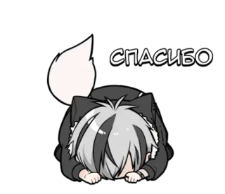 🌟 03539f42 СПАСИБО dziękuję, anime, słodkie, rosyjski, uszy zwierząt, ukłon telegram sticker