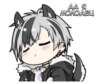 🌟 e8b1a29e ДА Я МОЛОДЕЦ Anime, Naklejka, Wilk, Anthro, Słodkie, Furry telegram sticker