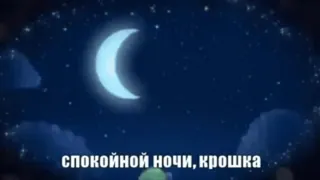 😴 673251ce спокойной ночи, крошка night, moon, stars, good night, sleep whatsapp sticker