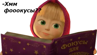 Маша и медведь :: @animesticks telegram stickers