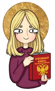 Какая-то Мотузная(@Motuznaya) telegram stickers