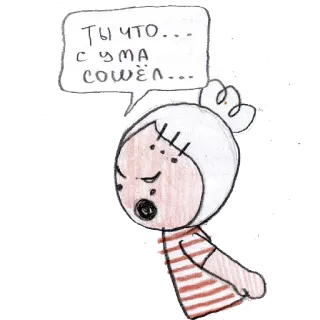 😡 620d2d4a ТЫ ЧТО...С УМА СОШЁЛ... 女性, 怒り, ロシア, 吹き出し, 漫画 telegram sticker