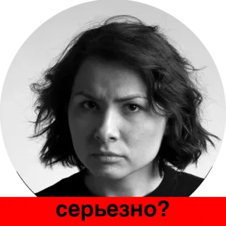 😦 c6ab8ef3 серьезно? woman, serious, question, expression, portrait whatsapp sticker