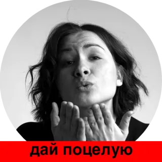 😘 ea251001 дай поцелую kiss, love, woman, blowing kiss whatsapp sticker