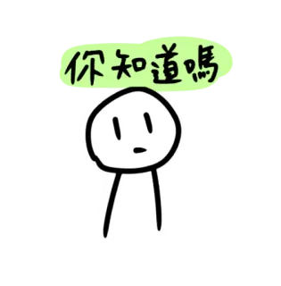 😐 37f7fcec 你知道嗎 patyczak, pytanie, chiński, tekst, prosty, minimalistyczny telegram sticker