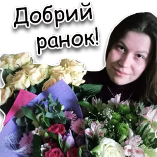 👋 68dcf2d3 Добрий ранок! flores, ramalhete, bom dia, mulher, saudação whatsapp sticker