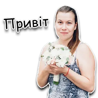 👋 907b86b5 Привіт saudação, olá, ucraniano, mulher, ramalhete, flores whatsapp sticker