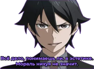🌁 73d80bda Всё дело, понимаешь ли, в эстетике. Мораль нихуя не значит. anime, uomo, estetica, volgarità whatsapp sticker