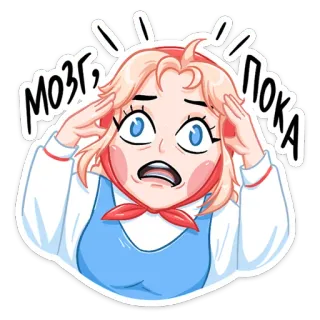 🧠 0237a4cd МОЗГ СЛОМА Dessin animé, Femme, Choquée, Russe, Cerveau, Mal de tête, Autocollant telegram sticker