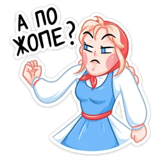 😡 c719ea5e А ПО ХОПЕ? femme, sérieuse, autocollant, dessin animé, en colère telegram sticker