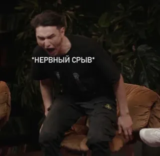 😮 df57be55 *НЕРВНЫЙ СРЫВ* nervous breakdown, emotion, upset, stress, expression, man telegram sticker