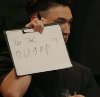 😆 fd54b1d9 Ты Эс пидор ? telegram sticker