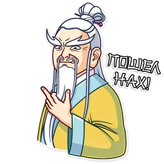 🖕 2a615c74 ПОШЕЛ НАХ! offensive, angry, rude, cartoon, character, gesture telegram sticker