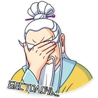 😐 31ef7e95 Бестолочь... confused, disappointed, russian, wise, old, man telegram sticker