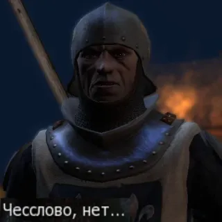 😳 11060e5a Чесслово, нет... hombre, medieval, casco, armadura, serio telegram sticker
