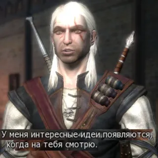 👁 156717e7 Geralt The Witcher У меня интересные идеи появляются, когда на тебя смотрю. witcher, geralt, videojuego, ruso, fantasía telegram sticker