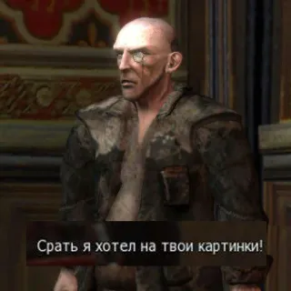 🌄 1b71040b Срать я хотел на твои картинки! hombre, texto ruso, monóculo telegram sticker