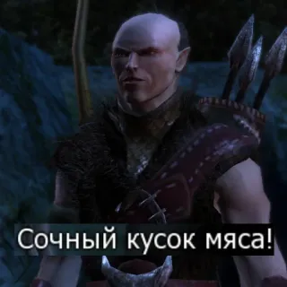 🍆 3518101f Сочный кусок мяса! Fantasía, Juego, Elfo, Videojuego telegram sticker