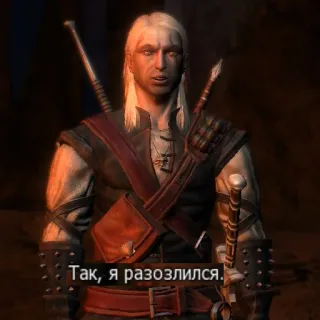 😡 367fe116 Geralt of Rivia The Witcher Так, я разозлился. witcher, juego, fantasía, cazador de monstruos, geralt, ruso telegram sticker