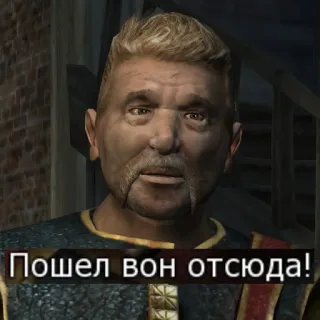 🏕 6fd98a6f Пошел вон отсюда! ruso, frase, videojuego, fuera, irse telegram sticker