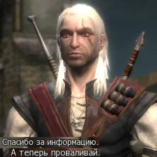 👴 82d85981 Geralt of Rivia The Witcher Спасибо за информацию.
А теперь проваливай. brujo, geralt, juego, fantasía, espada, cazador de monstruos, texto ruso telegram sticker