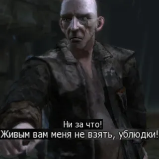 🤬 857b0b7d Ни за что!
Живым вам меня не взять, ублюдки! villano, ruso, videojuego, amenaza, palabrotas telegram sticker
