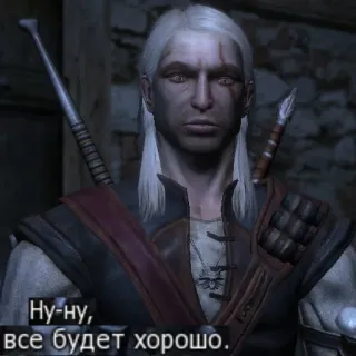 👍 8c697109 Geralt The Witcher Ну-ну, все будет хорошо. Geralt, The Witcher, juego, personaje, fantasía telegram sticker