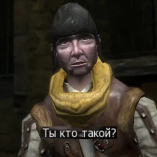 🤠 a45e8be5 Ты кто такой? hombre, expresión facial, ruso, pregunta telegram sticker