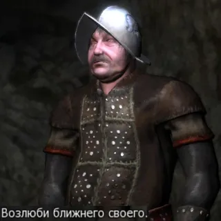 ❤️ c7f4022f Возлюби ближнего своего. hombre, armadura, medieval, ruso, texto, persona, juego telegram sticker