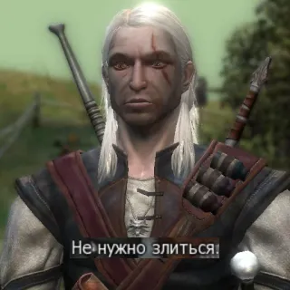 😌 d13a544c Geralt of Rivia The Witcher Не нужно злиться! witcher, geralt, videojuego, fantasía, cazador de monstruos telegram sticker