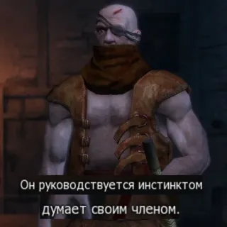 🍆 dcb0825a Он руководствуется инстинктом думает своим членом. hombre, cicatriz, texto, ruso telegram sticker