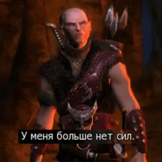🤕 e3400666 У меня больше нет сил. videojuego, fantasía, arquero, elfo, personaje, diálogo telegram sticker