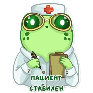 🚑 36bd121a ПАЦИЕНТ
СТАБИЛЕН Frosch, Arzt, Patient, Stabil, Medizinisch, Cartoon telegram sticker