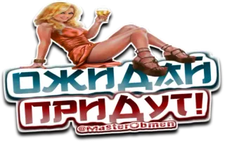 MasterObmen telegram stickers