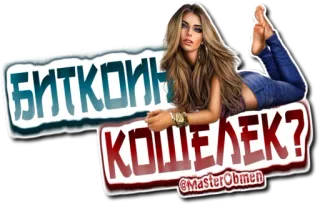 MasterObmen whatsapp stickers