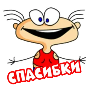 🙏 45b2253e СПАСИБКИ cartoon, thank you, kind, happy, russian telegram sticker