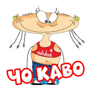 ⁉️ fc9d9dd1 ЧО КАВО cartoon, character, funny, sticker telegram sticker