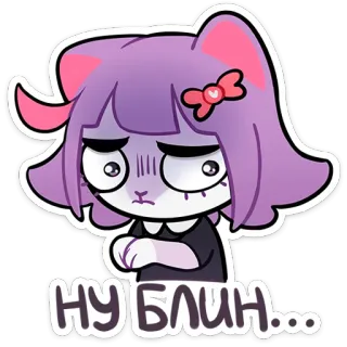 😫 781c89eb НУ БЛИН... 만화, 스티커, 고양이, 화난, 좌절한, 러시아 telegram sticker