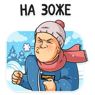 Матч! Губерниев telegram stickers