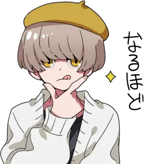 😋 66454351 なるほど Anime, Junge, Niedlich, Japanisch, Baskenmütze telegram sticker