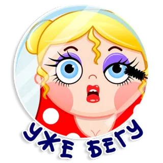 💇‍♀️ b65a3eac УЖЕ БЕГУ Kartun, Pirang, Maskara, Wanita, Rias wajah, Berlari telegram sticker