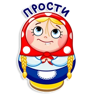 🙏 e7567f85 Прости Matryoshka, boneka, memaafkan, permintaan maaf, Rusia, maaf telegram sticker